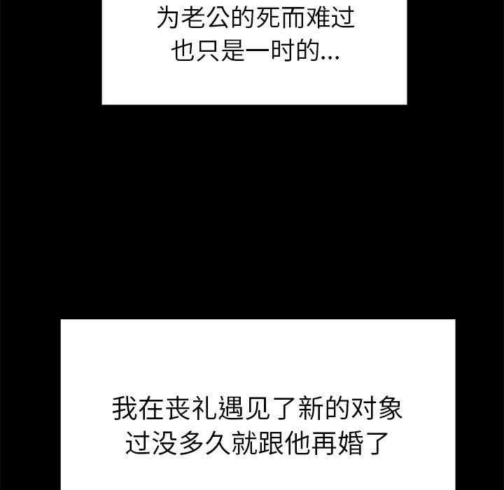 韩国漫画致命牢笼/绝命陷阱韩漫_致命牢笼/绝命陷阱-第43话在线免费阅读-韩国漫画-第49张图片
