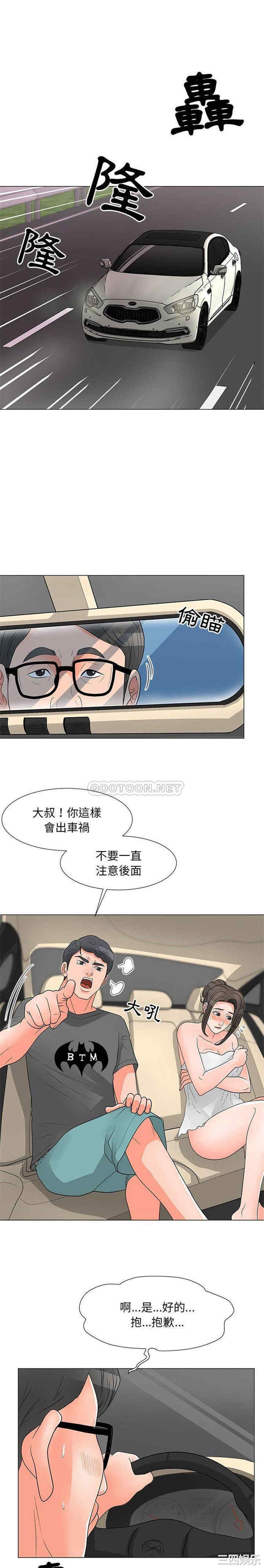 韩国漫画我家的女人们/儿子的乐园韩漫_我家的女人们/儿子的乐园-第28话在线免费阅读-韩国漫画-第8张图片