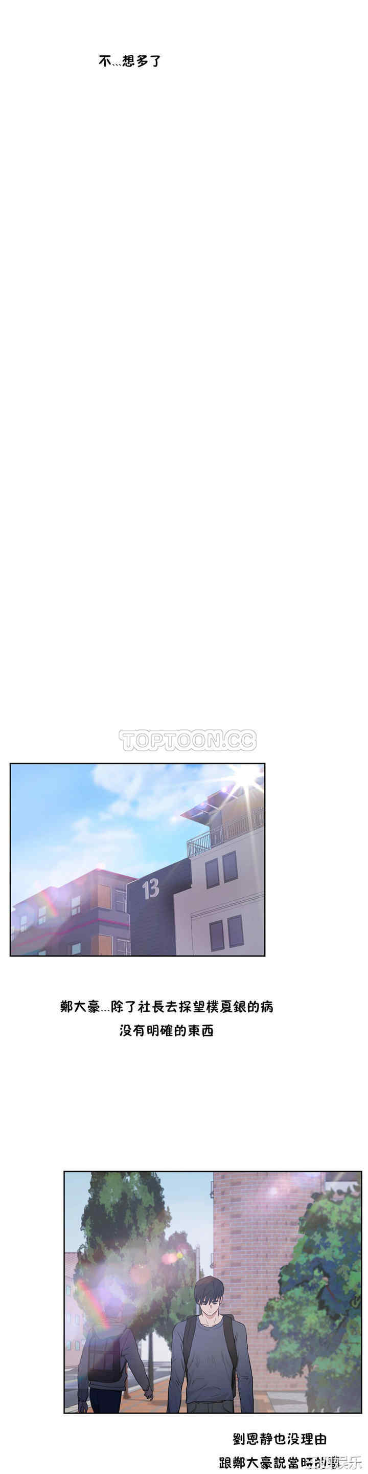 韩国漫画性教育韩漫_性教育-第29话在线免费阅读-韩国漫画-第30张图片