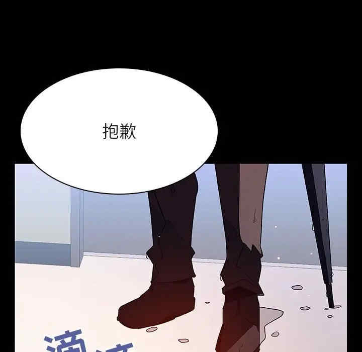 韩国漫画与上司的密约/秘密合约韩漫_与上司的密约/秘密合约-第29话在线免费阅读-韩国漫画-第91张图片