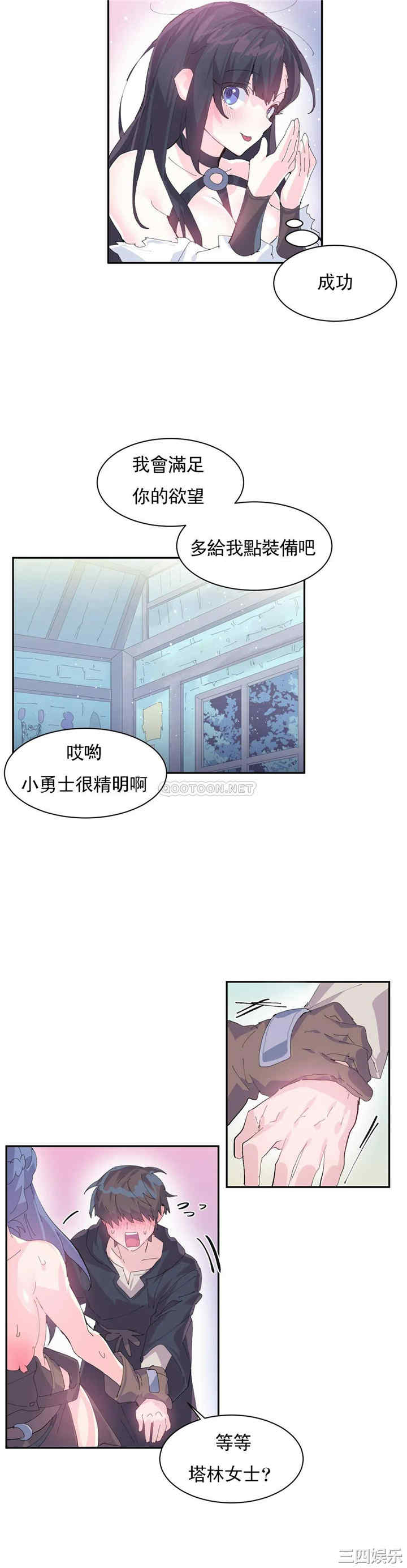 韩国漫画爱爱仙境韩漫_爱爱仙境-第7话在线免费阅读-韩国漫画-第6张图片