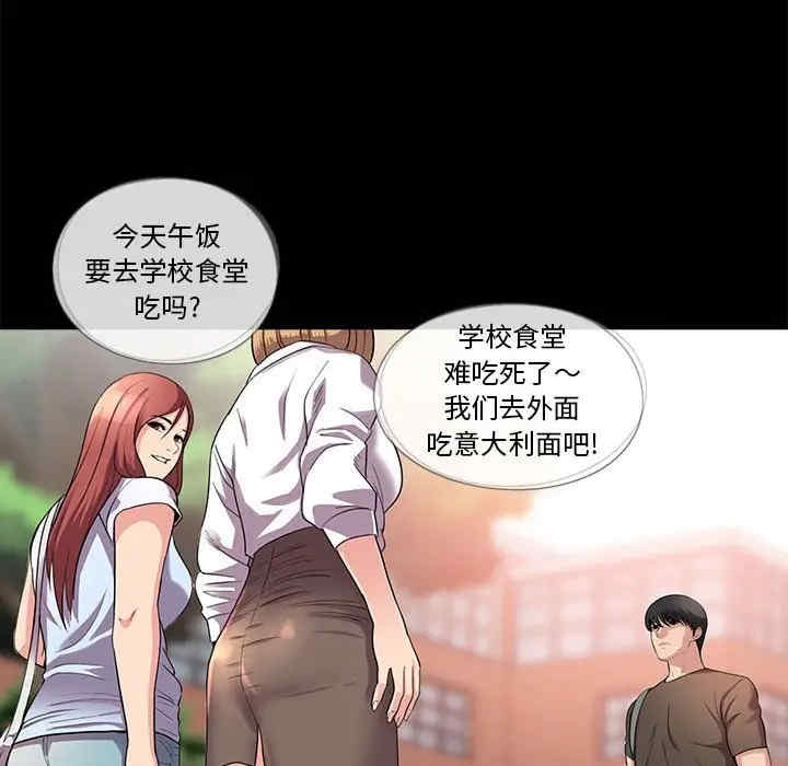 韩国漫画重新爱你韩漫_重新爱你-第23话在线免费阅读-韩国漫画-第51张图片
