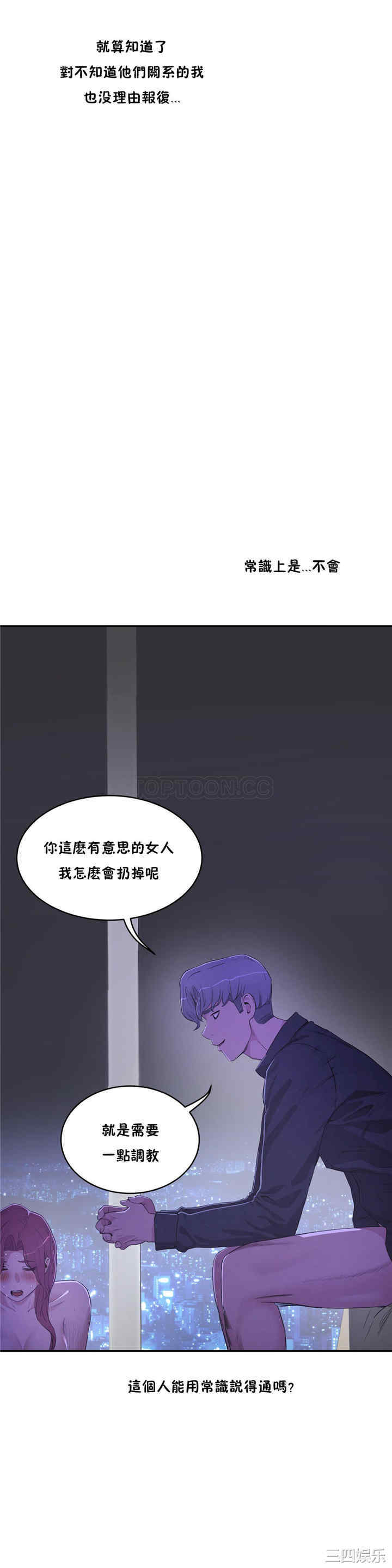 韩国漫画性教育韩漫_性教育-第29话在线免费阅读-韩国漫画-第31张图片