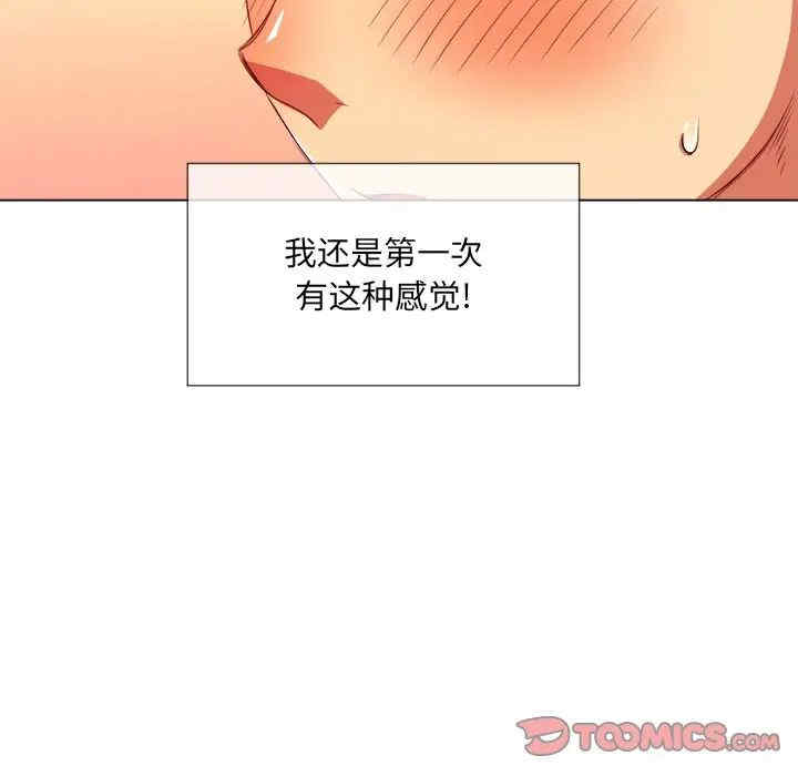 韩国漫画难缠小恶女/恶女勾勾缠韩漫_难缠小恶女/恶女勾勾缠-第32话在线免费阅读-韩国漫画-第69张图片