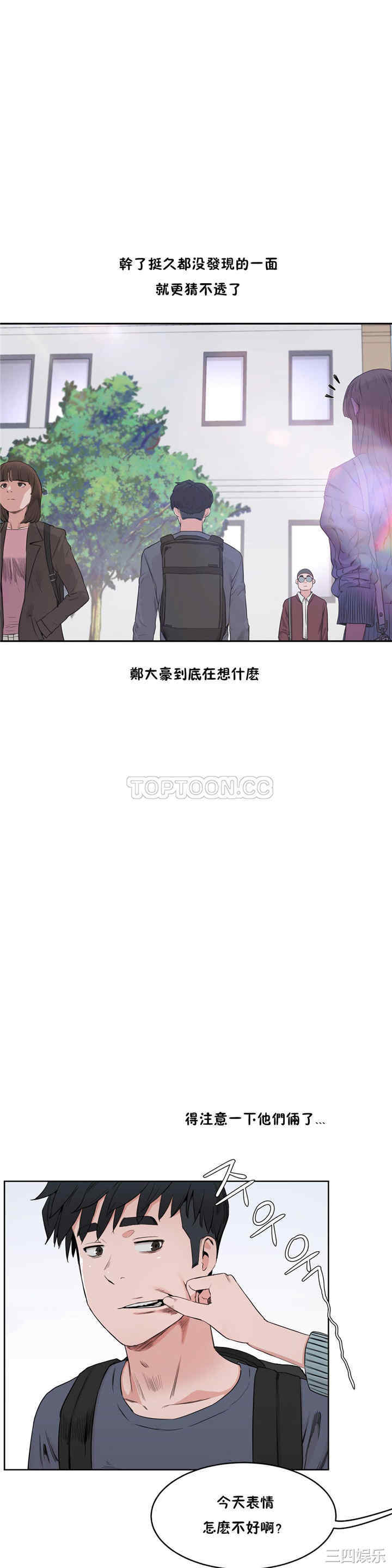 韩国漫画性教育韩漫_性教育-第29话在线免费阅读-韩国漫画-第32张图片