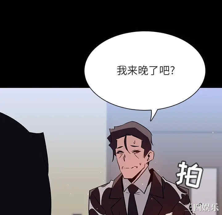 韩国漫画与上司的密约/秘密合约韩漫_与上司的密约/秘密合约-第29话在线免费阅读-韩国漫画-第93张图片