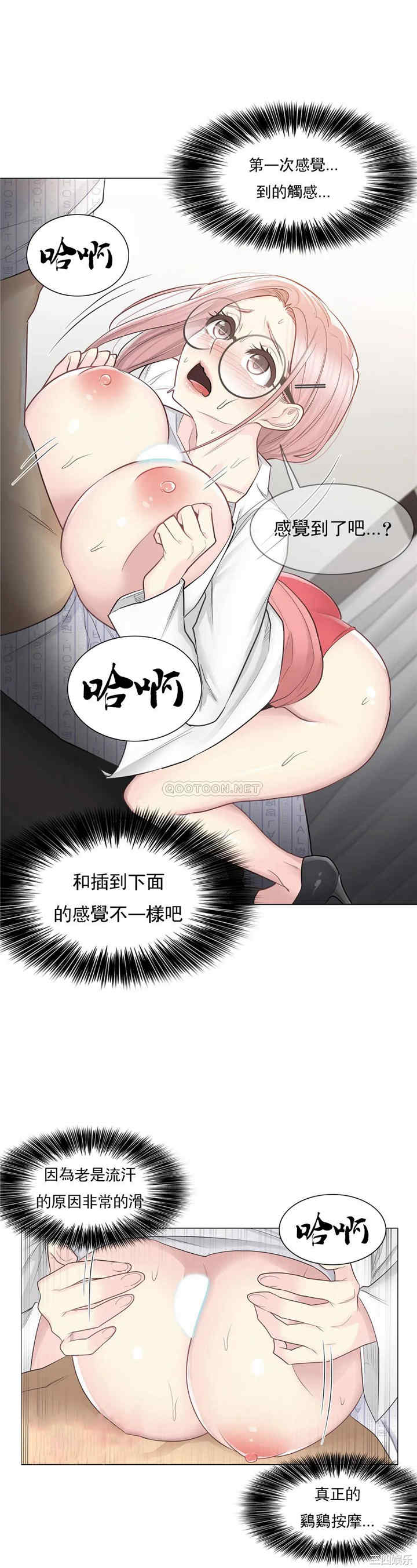 韩国漫画废弃章节韩漫_触摸解封-第12话q在线免费阅读-韩国漫画-第23张图片
