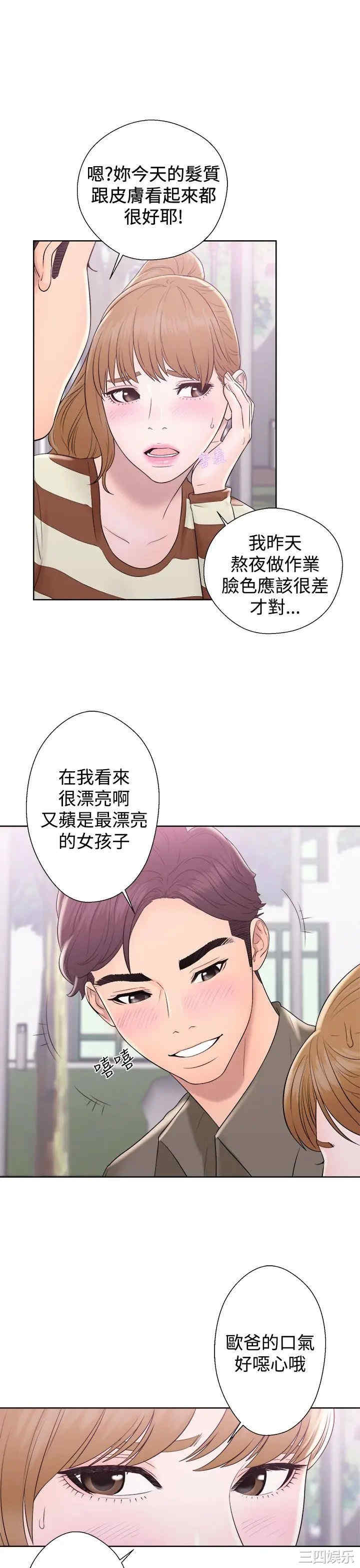 韩国漫画青春:逆龄小鲜肉韩漫_青春:逆龄小鲜肉-第8话在线免费阅读-韩国漫画-第25张图片