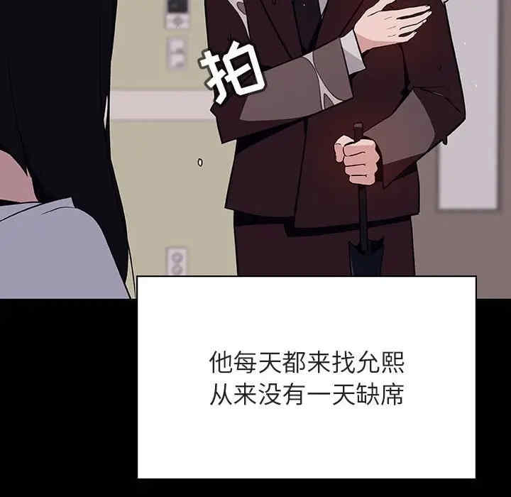 韩国漫画与上司的密约/秘密合约韩漫_与上司的密约/秘密合约-第29话在线免费阅读-韩国漫画-第94张图片