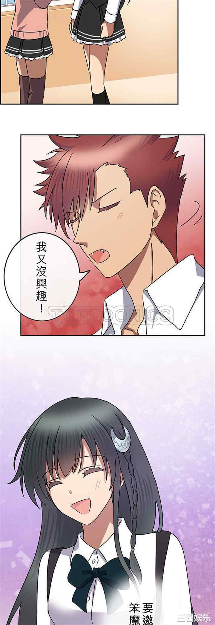 韩国漫画魔咒之吻韩漫_魔咒之吻-第71话在线免费阅读-韩国漫画-第7张图片