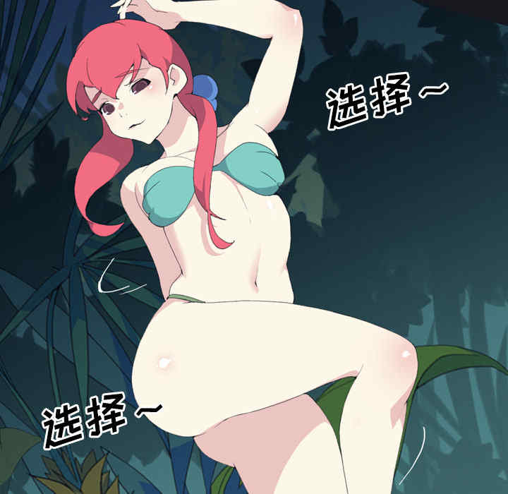 韩国漫画15少女漂流记韩漫_15少女漂流记-第29话在线免费阅读-韩国漫画-第12张图片