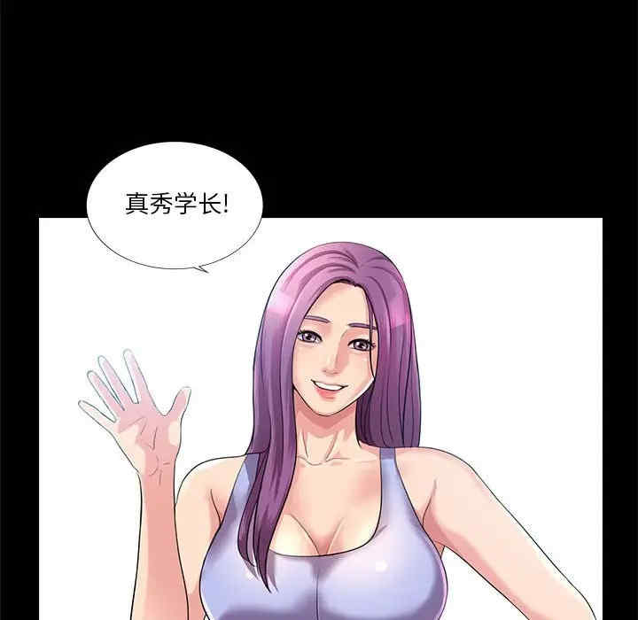 韩国漫画重新爱你韩漫_重新爱你-第23话在线免费阅读-韩国漫画-第53张图片