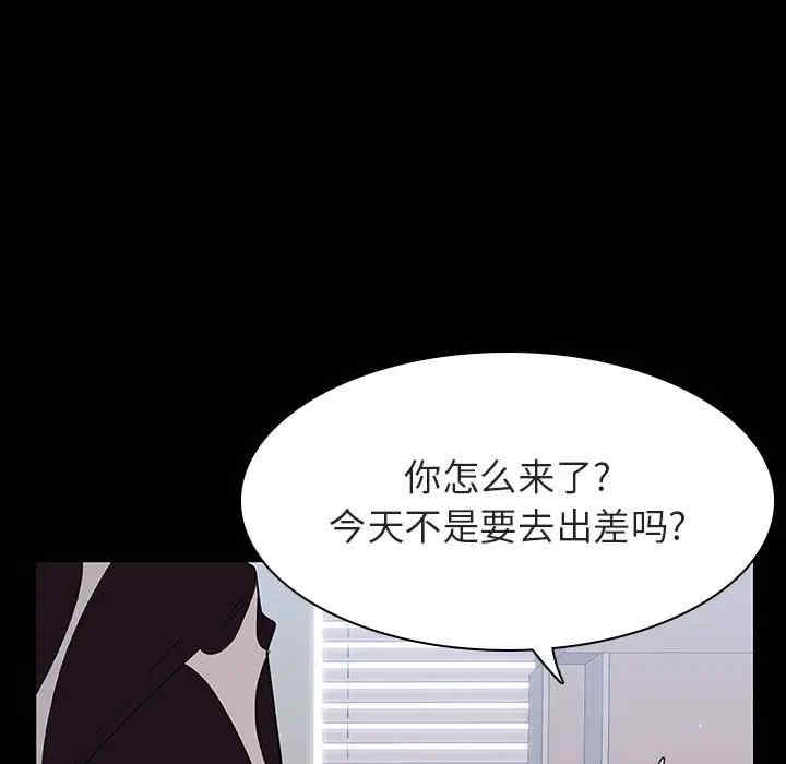 韩国漫画与上司的密约/秘密合约韩漫_与上司的密约/秘密合约-第29话在线免费阅读-韩国漫画-第95张图片