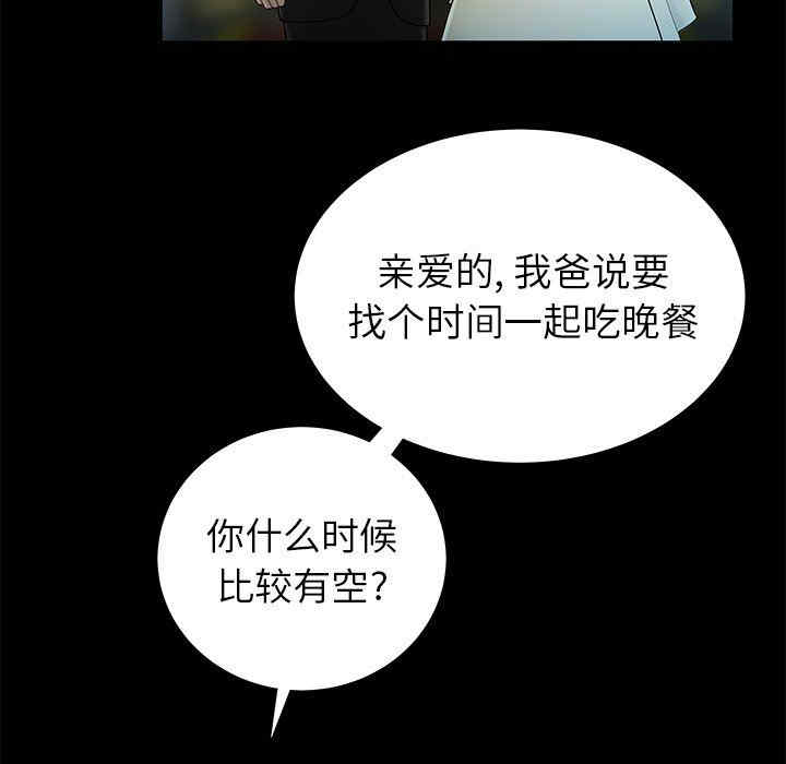 韩国漫画致命牢笼/绝命陷阱韩漫_致命牢笼/绝命陷阱-第43话在线免费阅读-韩国漫画-第51张图片