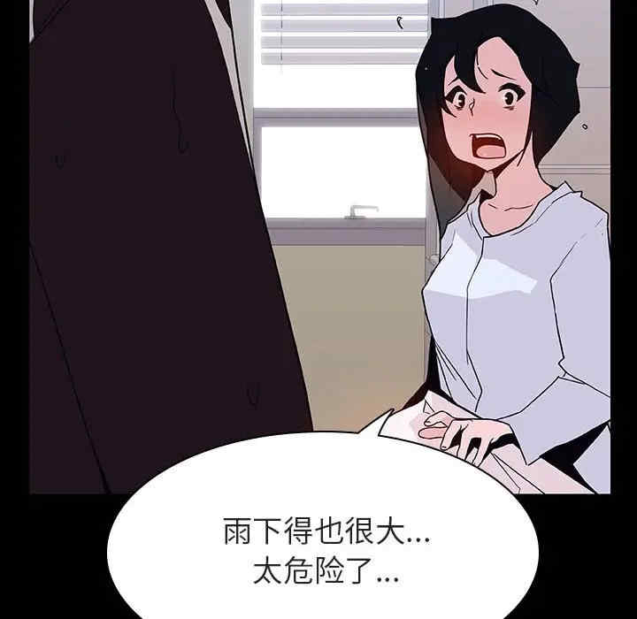 韩国漫画与上司的密约/秘密合约韩漫_与上司的密约/秘密合约-第29话在线免费阅读-韩国漫画-第96张图片