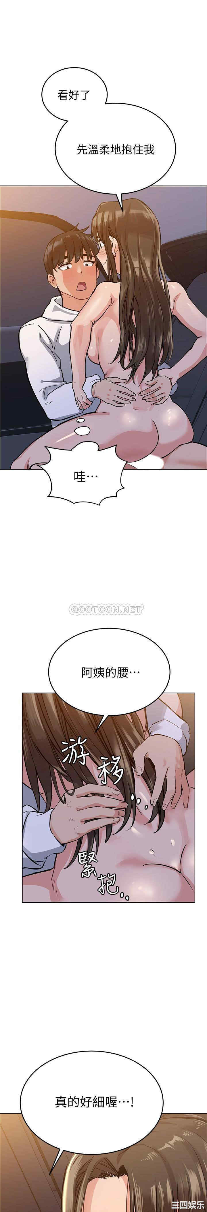 韩国漫画要对妈妈保密唷韩漫_要对妈妈保密唷-第4话在线免费阅读-韩国漫画-第20张图片