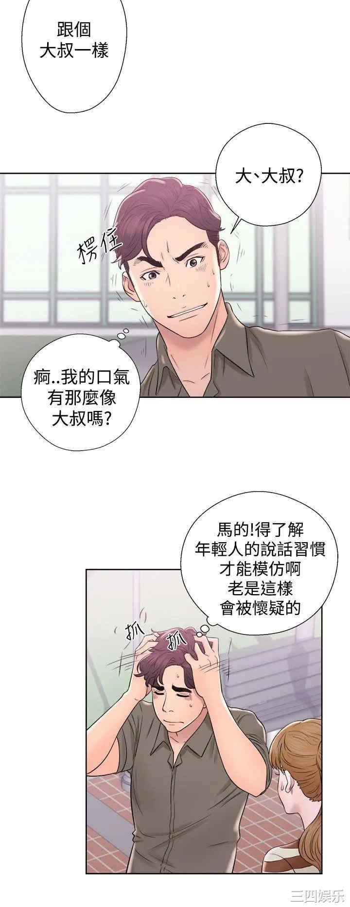 韩国漫画青春:逆龄小鲜肉韩漫_青春:逆龄小鲜肉-第8话在线免费阅读-韩国漫画-第26张图片