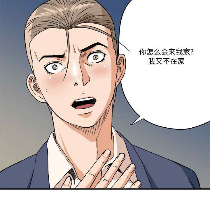 韩国漫画小说家的暧昧韩漫_小说家的暧昧-第38话在线免费阅读-韩国漫画-第15张图片