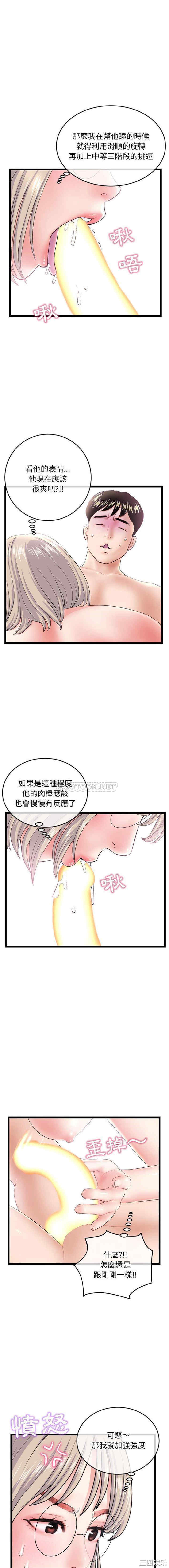 韩国漫画深夜网咖/深夜网吧韩漫_深夜网咖/深夜网吧-第29话在线免费阅读-韩国漫画-第5张图片