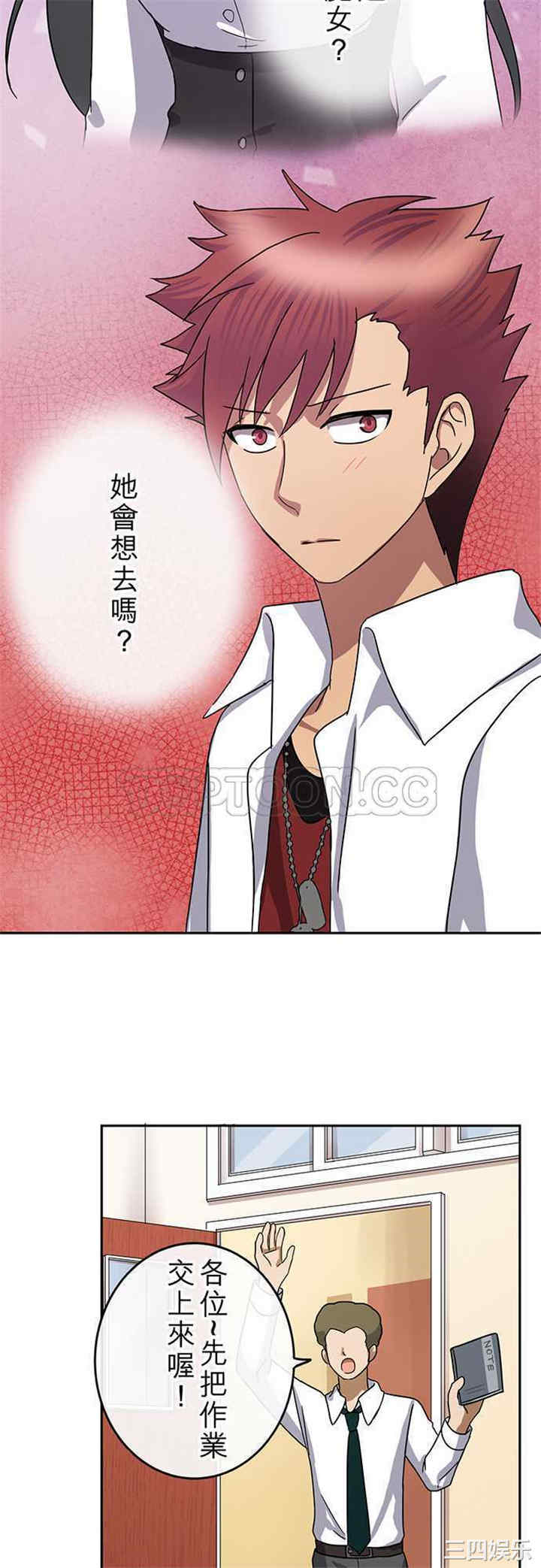 韩国漫画魔咒之吻韩漫_魔咒之吻-第71话在线免费阅读-韩国漫画-第8张图片