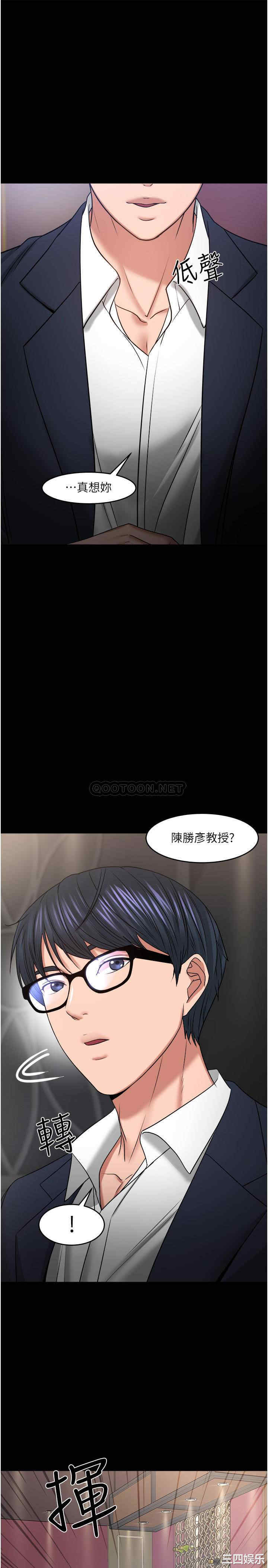 韩国漫画教授，你还等什么韩漫_教授，你还等什么-第49话在线免费阅读-韩国漫画-第1张图片