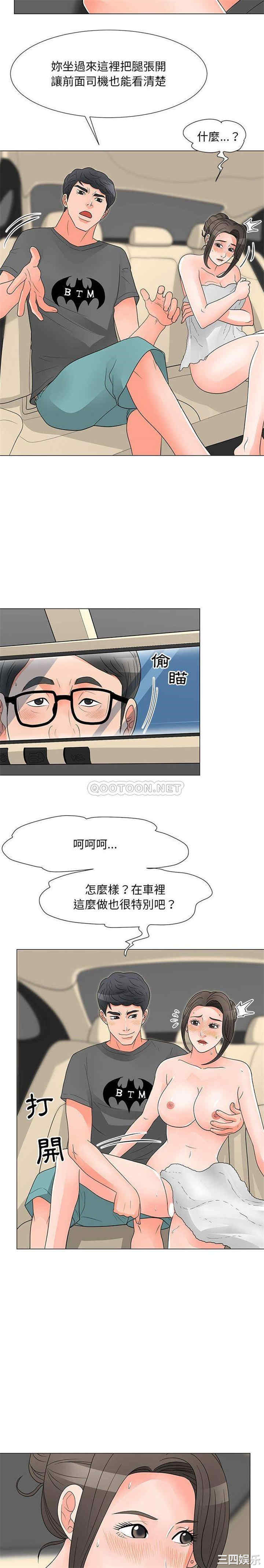 韩国漫画我家的女人们/儿子的乐园韩漫_我家的女人们/儿子的乐园-第28话在线免费阅读-韩国漫画-第10张图片