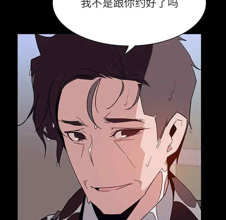 韩国漫画与上司的密约/秘密合约韩漫_与上司的密约/秘密合约-第29话在线免费阅读-韩国漫画-第98张图片