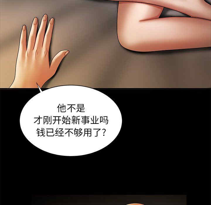 韩国漫画致命牢笼/绝命陷阱韩漫_致命牢笼/绝命陷阱-第43话在线免费阅读-韩国漫画-第53张图片