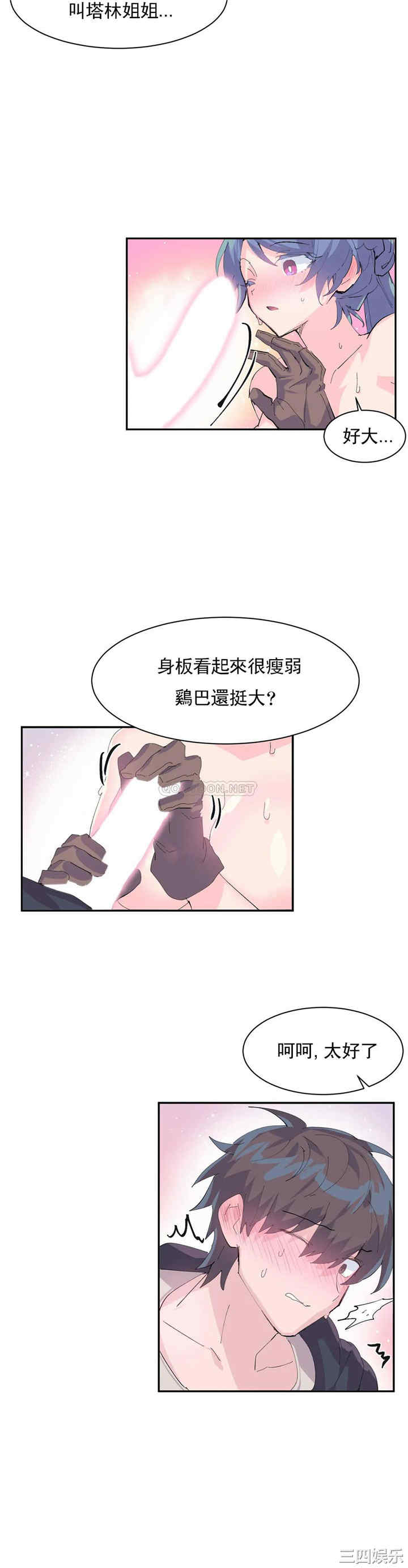 韩国漫画爱爱仙境韩漫_爱爱仙境-第7话在线免费阅读-韩国漫画-第8张图片