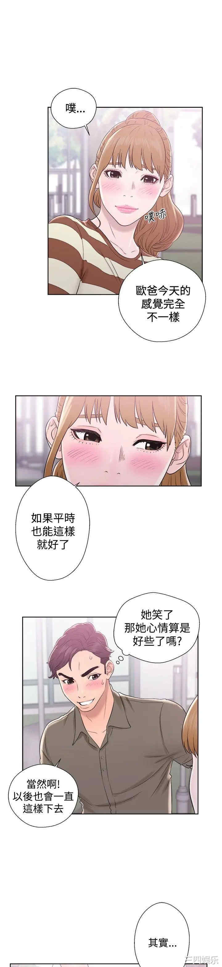 韩国漫画青春:逆龄小鲜肉韩漫_青春:逆龄小鲜肉-第8话在线免费阅读-韩国漫画-第27张图片