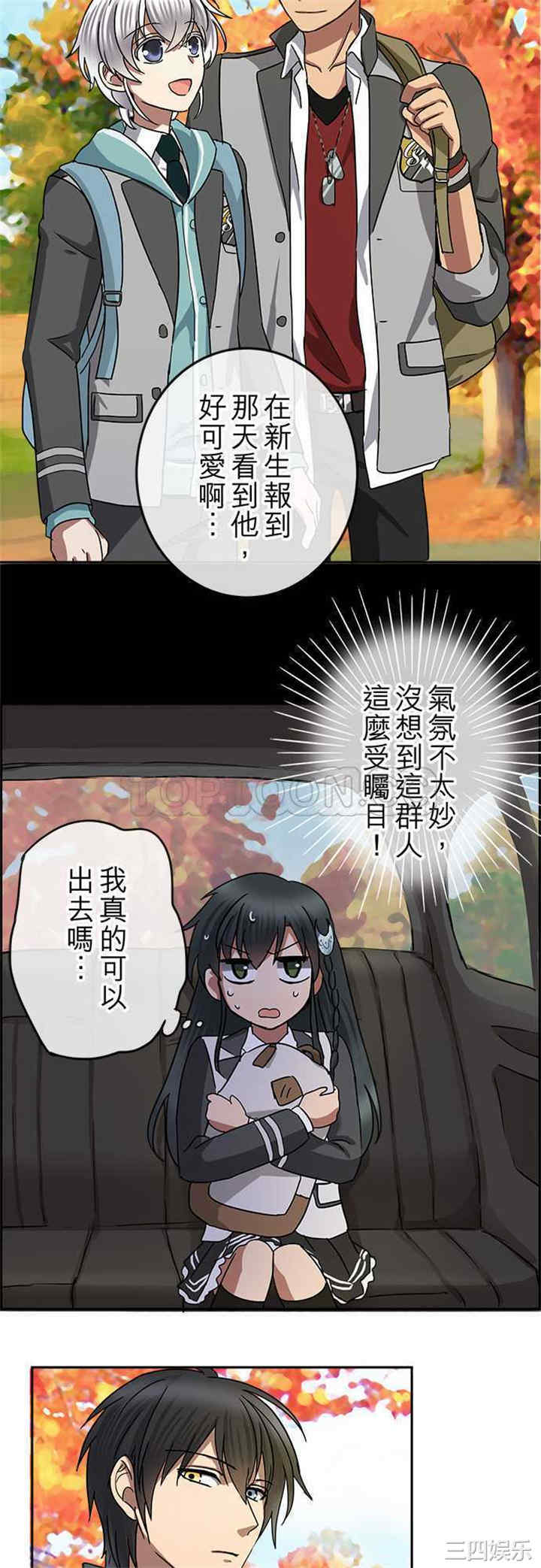 韩国漫画魔咒之吻韩漫_魔咒之吻-第38话在线免费阅读-韩国漫画-第20张图片