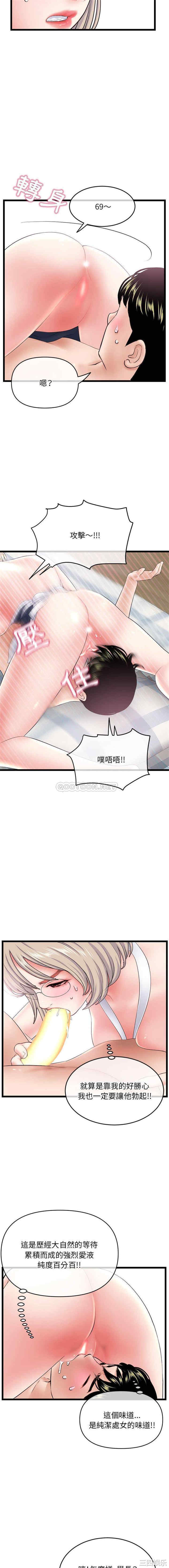 韩国漫画深夜网咖/深夜网吧韩漫_深夜网咖/深夜网吧-第29话在线免费阅读-韩国漫画-第6张图片