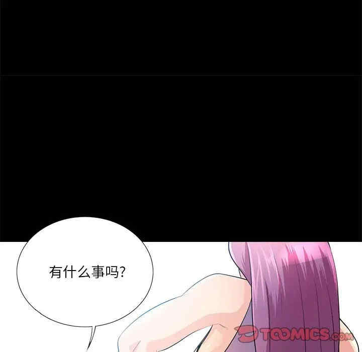 韩国漫画重新爱你韩漫_重新爱你-第23话在线免费阅读-韩国漫画-第56张图片