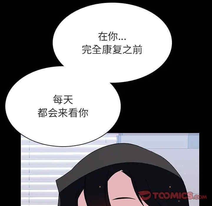 韩国漫画与上司的密约/秘密合约韩漫_与上司的密约/秘密合约-第29话在线免费阅读-韩国漫画-第100张图片