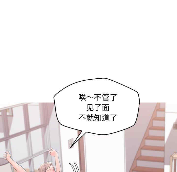 韩国漫画俏儿媳/媳妇单身中韩漫_俏儿媳/媳妇单身中-第36话在线免费阅读-韩国漫画-第77张图片