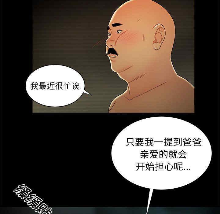 韩国漫画致命牢笼/绝命陷阱韩漫_致命牢笼/绝命陷阱-第43话在线免费阅读-韩国漫画-第54张图片