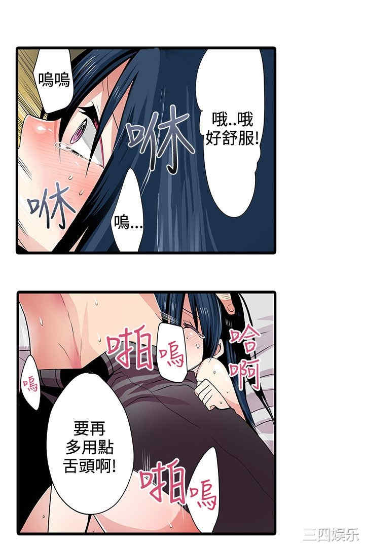 韩国漫画凌辱贩卖机韩漫_凌辱贩卖机-第2话在线免费阅读-韩国漫画-第13张图片