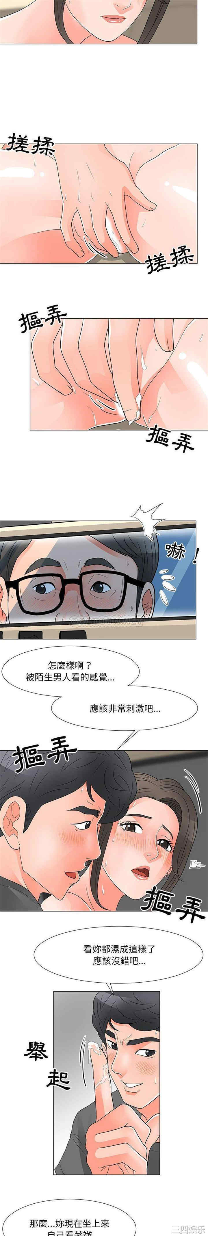 韩国漫画我家的女人们/儿子的乐园韩漫_我家的女人们/儿子的乐园-第28话在线免费阅读-韩国漫画-第11张图片