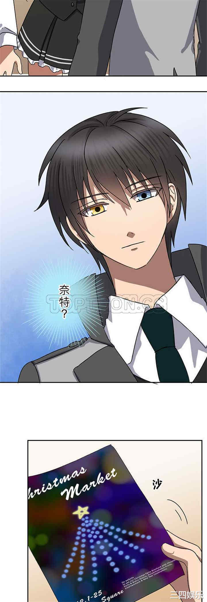 韩国漫画魔咒之吻韩漫_魔咒之吻-第71话在线免费阅读-韩国漫画-第10张图片