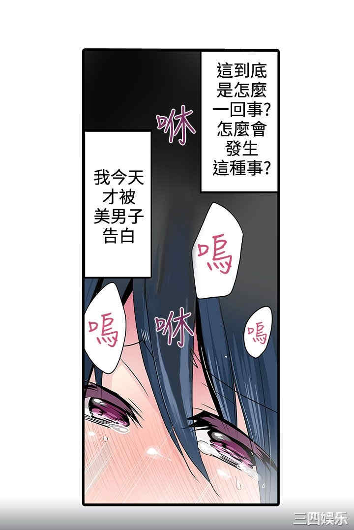 韩国漫画凌辱贩卖机韩漫_凌辱贩卖机-第2话在线免费阅读-韩国漫画-第14张图片