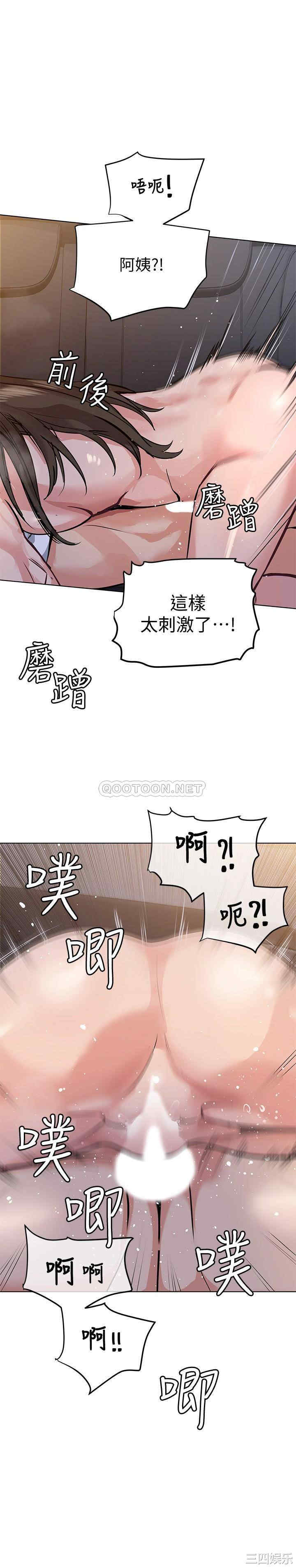 韩国漫画要对妈妈保密唷韩漫_要对妈妈保密唷-第4话在线免费阅读-韩国漫画-第22张图片