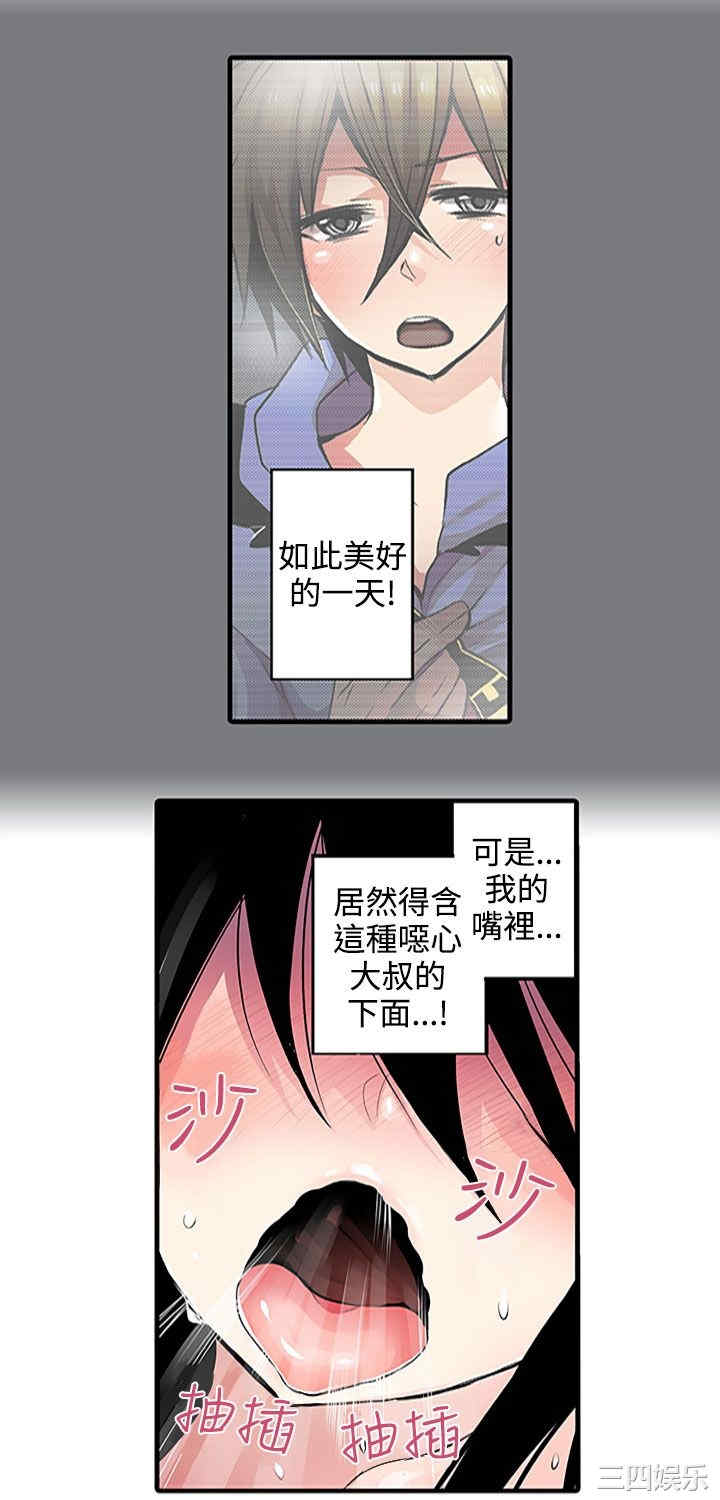 韩国漫画凌辱贩卖机韩漫_凌辱贩卖机-第2话在线免费阅读-韩国漫画-第15张图片