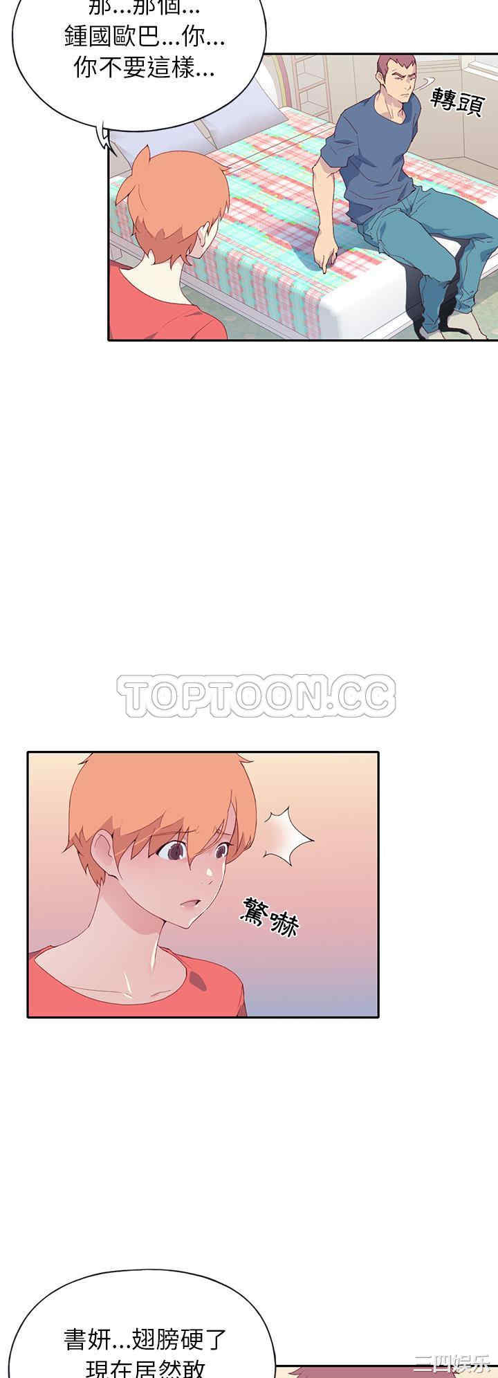 韩国漫画15少女漂流记韩漫_15少女漂流记-第45话在线免费阅读-韩国漫画-第20张图片