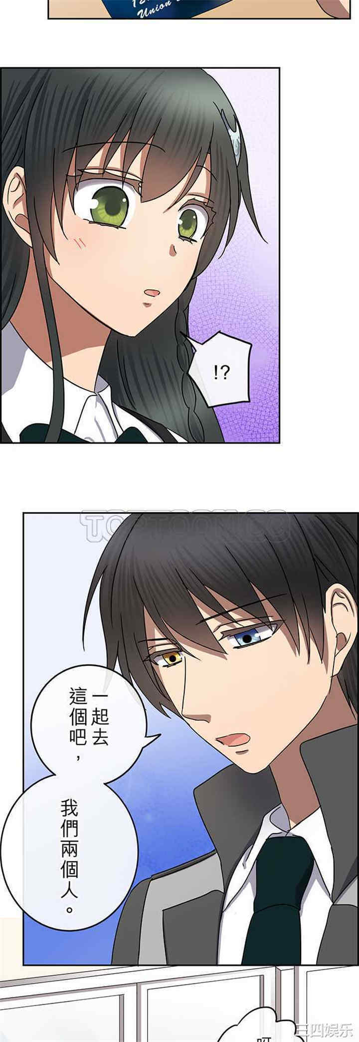 韩国漫画魔咒之吻韩漫_魔咒之吻-第71话在线免费阅读-韩国漫画-第11张图片