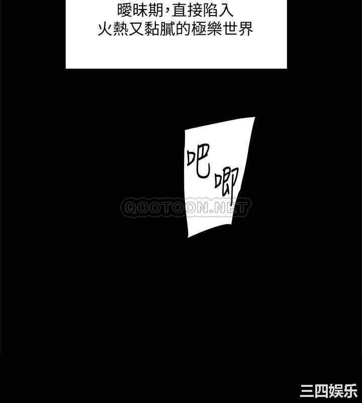 韩国漫画韩漫_好友的私生活-第9话在线免费阅读-韩国漫画-第24张图片