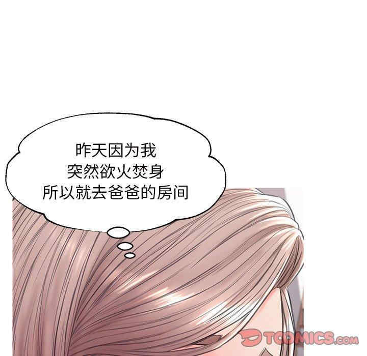 韩国漫画俏儿媳/媳妇单身中韩漫_俏儿媳/媳妇单身中-第36话在线免费阅读-韩国漫画-第81张图片