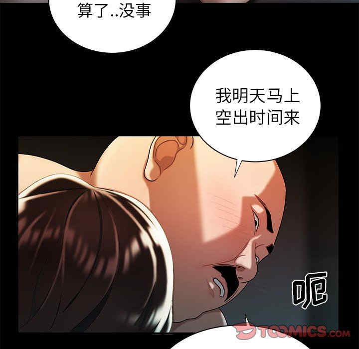 韩国漫画致命牢笼/绝命陷阱韩漫_致命牢笼/绝命陷阱-第43话在线免费阅读-韩国漫画-第56张图片