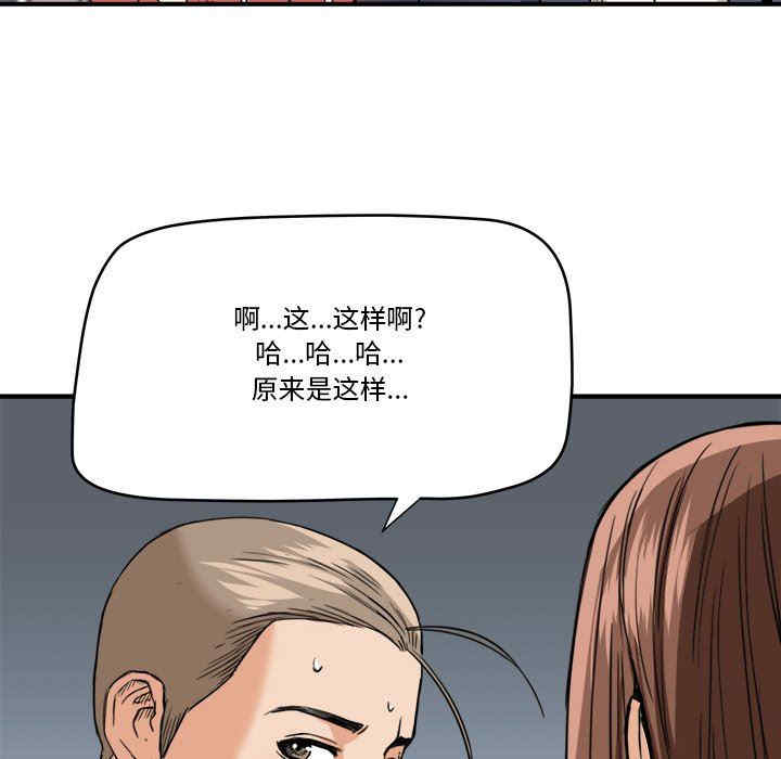 韩国漫画小说家的暧昧韩漫_小说家的暧昧-第38话在线免费阅读-韩国漫画-第19张图片