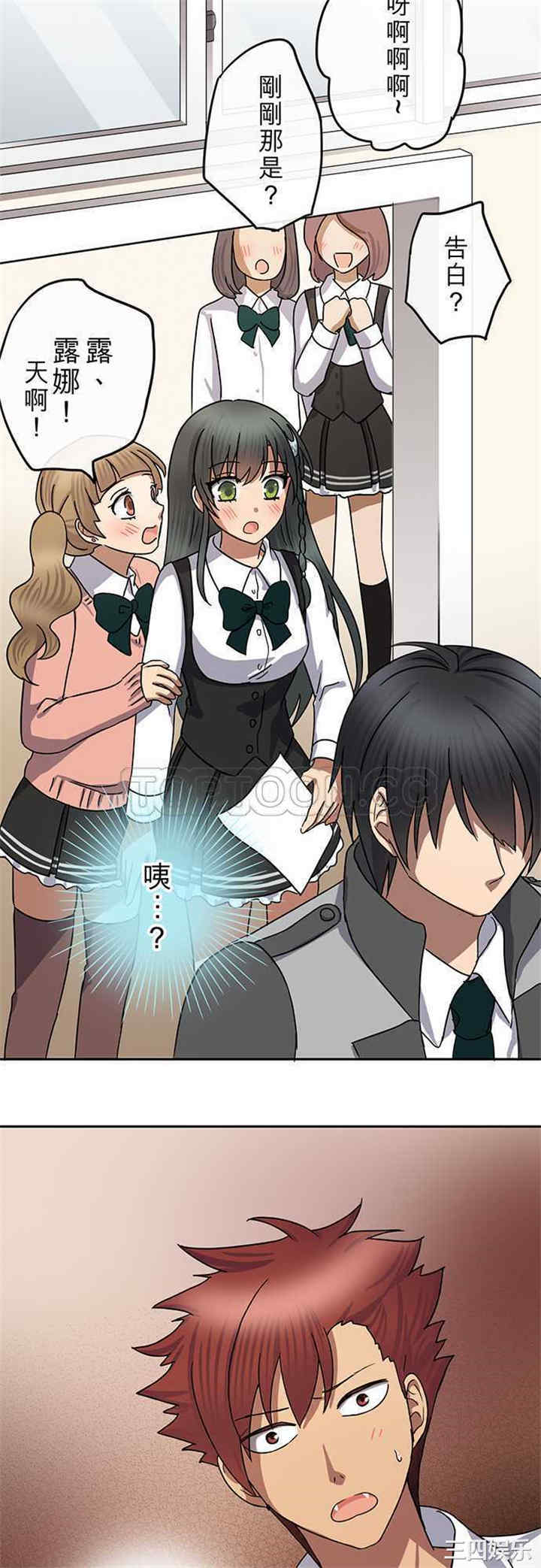韩国漫画魔咒之吻韩漫_魔咒之吻-第71话在线免费阅读-韩国漫画-第12张图片