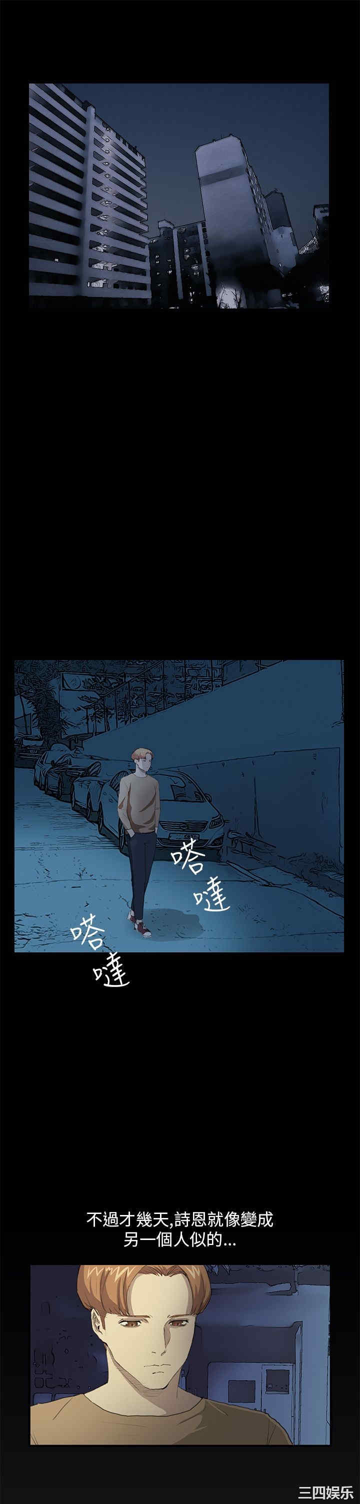 韩国漫画诗恩韩漫_诗恩-第29话在线免费阅读-韩国漫画-第4张图片